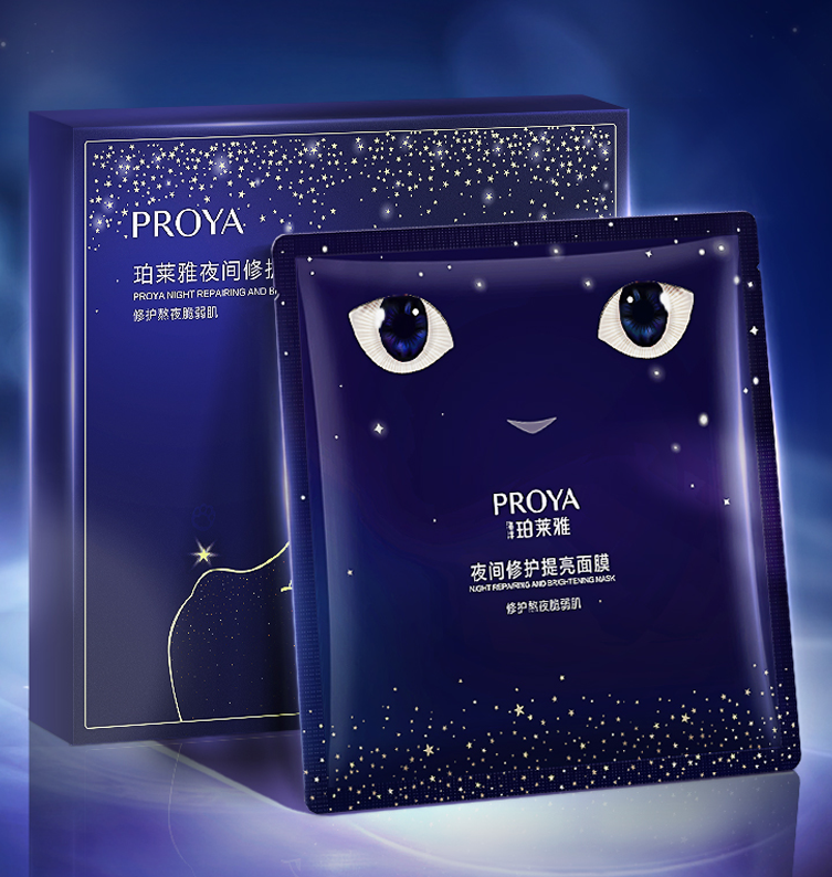 人生就是博夜间修护提亮面膜